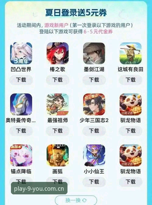九游娱乐平台App安装与使用全教程：从下载到注册的完整指南
